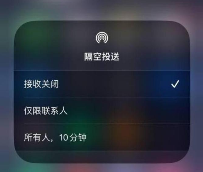 方城苹果14维修分享iPhone 14 Pro如何开启隔空投送 