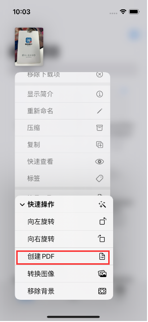 方城苹果14维修分享iPhone14手机图片转PDF方法教程 