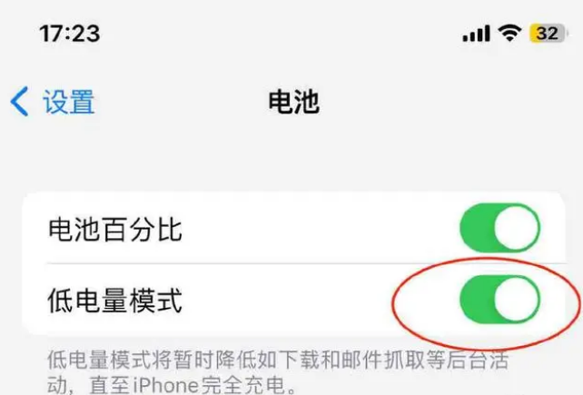 方城苹果手机维修分享iOS16耗电快解决办法 