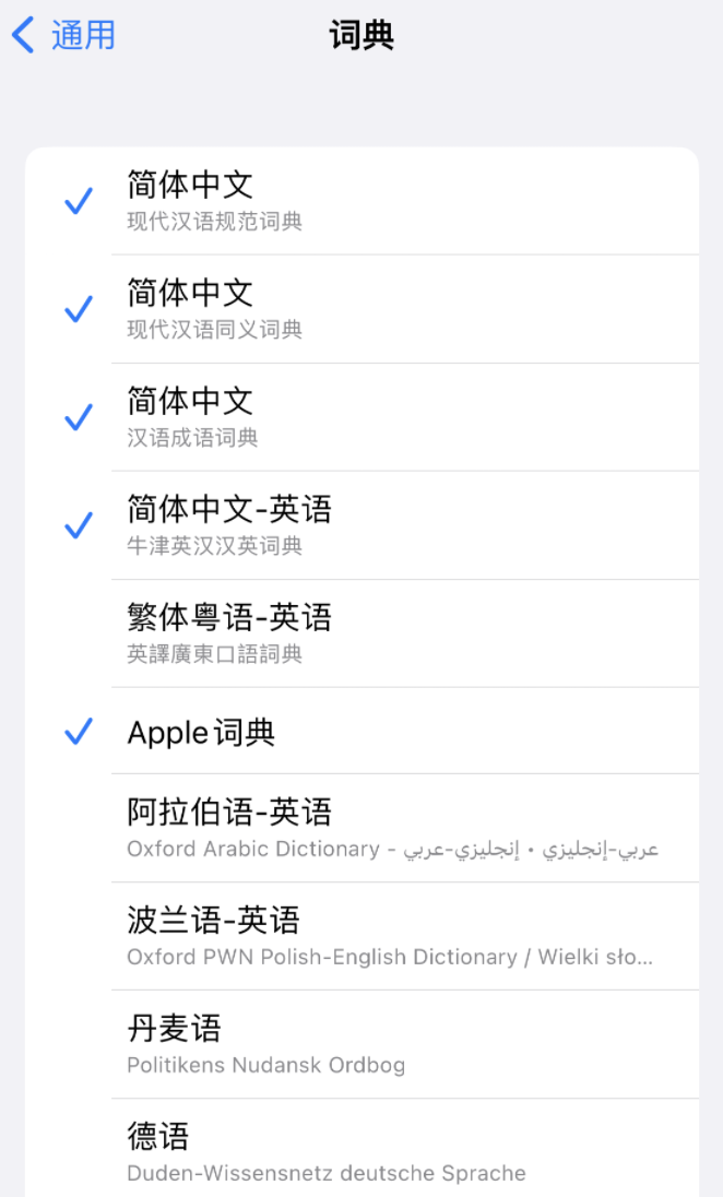 方城苹果14维修分享 iPhone 14 系列使用技巧：灵活运用“搜索”功能 