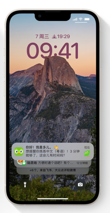 方城苹果14维修分享iPhone 14系列机型使用技巧：可从锁定屏幕中访问这些功能 