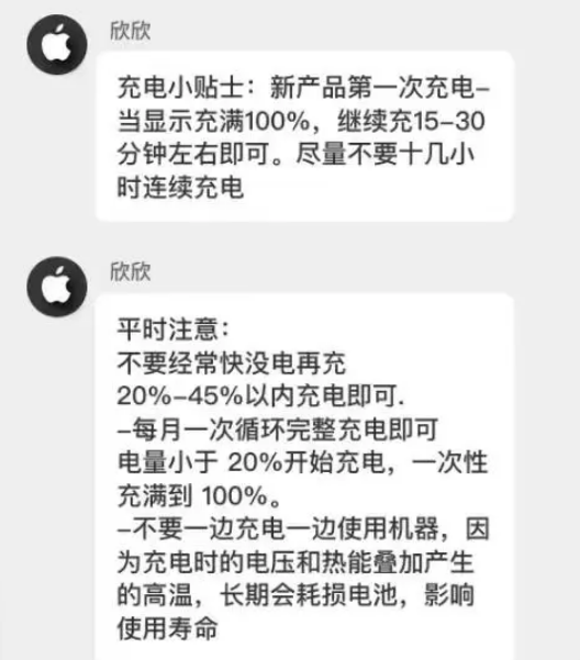 方城苹果14维修分享iPhone14 充电小妙招 