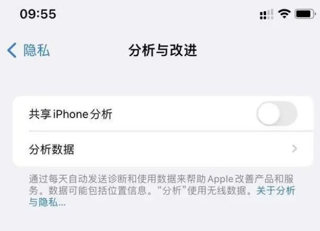 方城苹果手机维修分享iPhone如何关闭隐私追踪 