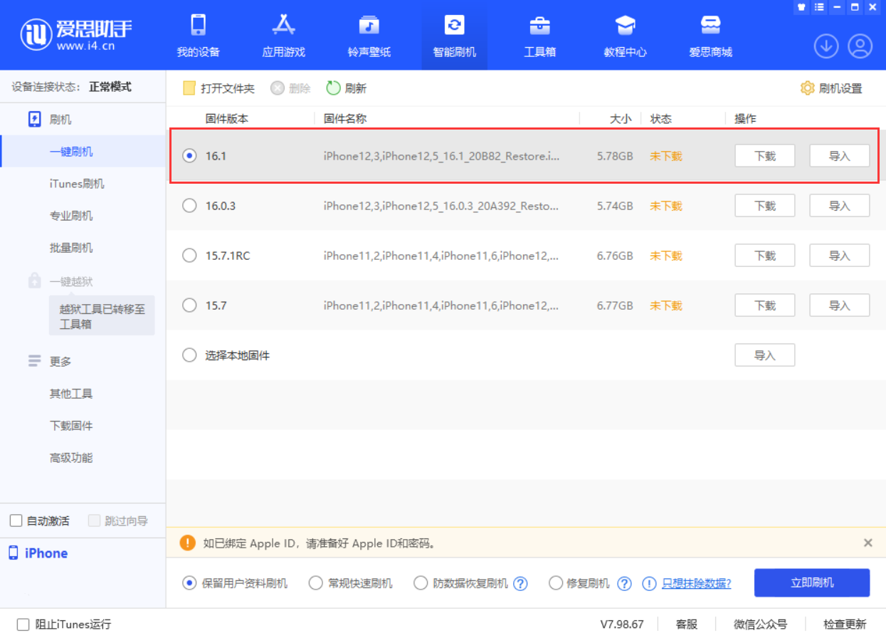 方城苹果手机维修分享iOS 16.1正式版新增了哪些新功能 