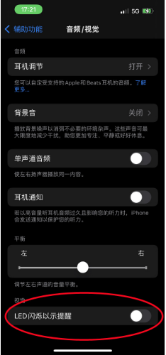 方城苹果14维修分享iPhone 14如何开启或关闭来电闪光灯 