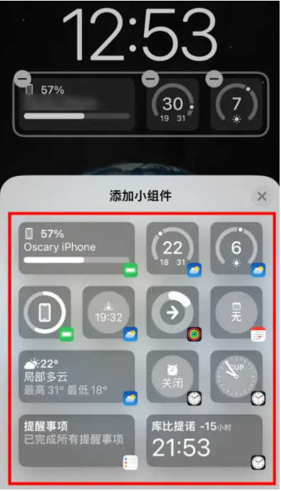 方城苹果手机维修分享iOS16锁屏小组件添加教程 