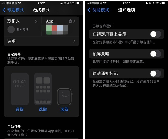 方城苹果14维修分享苹果 iPhone 14 Pro / Max 启用黑白 AOD 全天候显示方法教程 