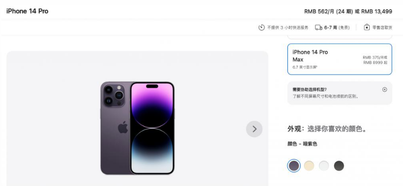 方城苹果14维修分享iPhone14 Pro有哪些优点 