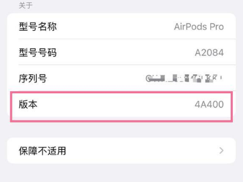 方城苹果手机维修分享AirPods pro固件安装方法 