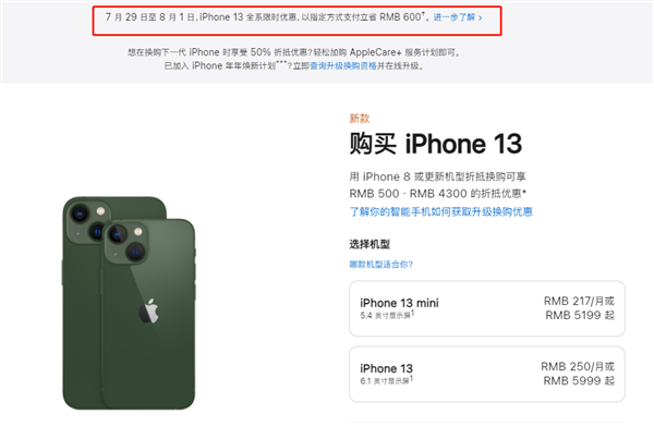 方城苹果13维修分享现在买iPhone 13划算吗 