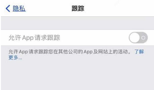 方城苹果13维修分享使用iPhone13时如何保护自己的隐私 