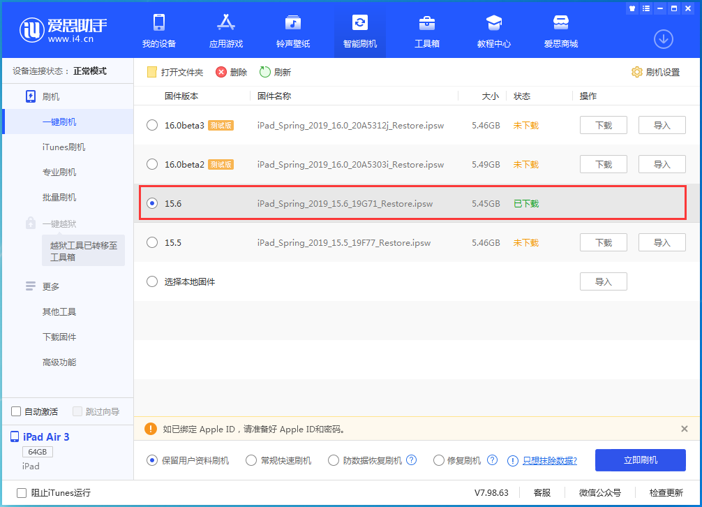 方城苹果手机维修分享iOS15.6正式版更新内容及升级方法 