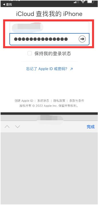 方城苹果13维修分享丢失的iPhone13关机后可以查看定位吗 