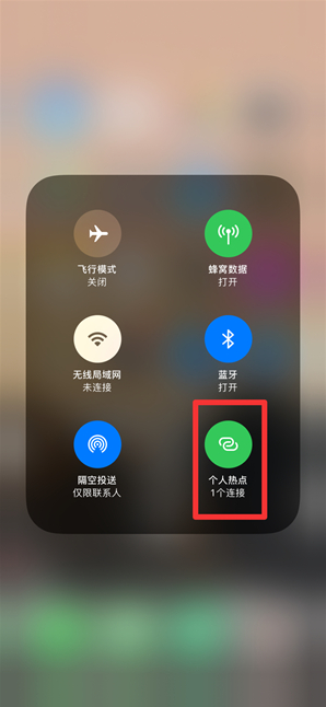 方城苹果手机维修分享查看iPhone手机几个人连接了热点方法教程 