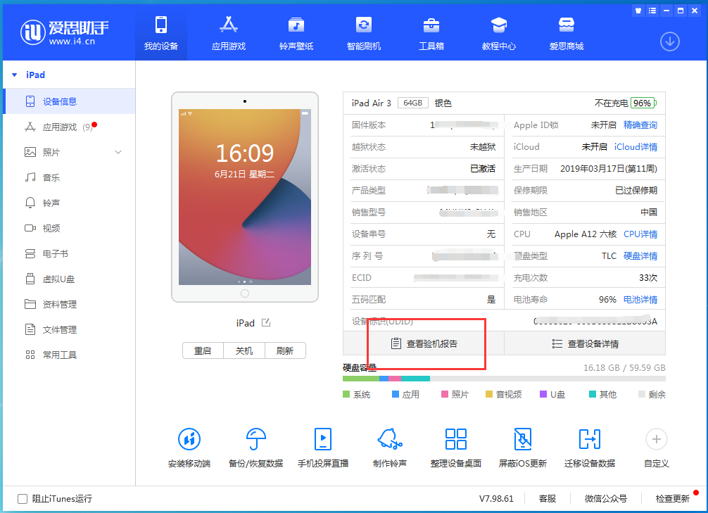 方城苹果手机维修分享一分钟iPhone自检教程 
