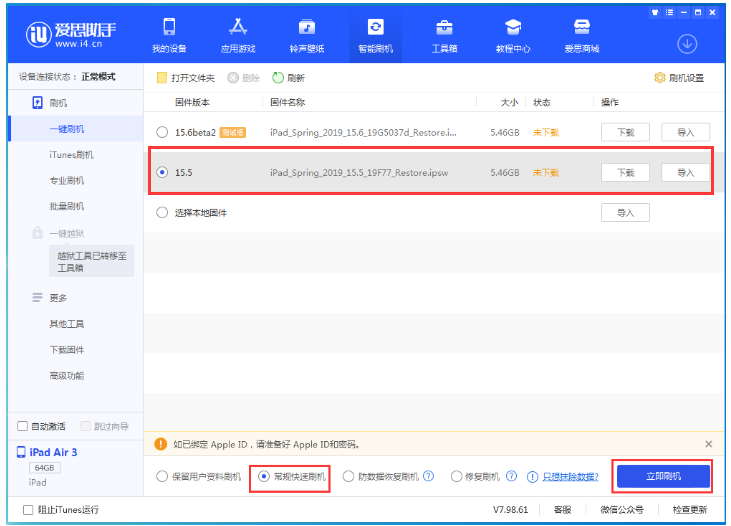 方城苹果手机维修分享iOS 16降级iOS 15.5方法教程 