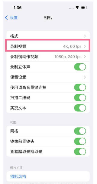 方城苹果13维修分享iPhone13怎么打开HDR视频 