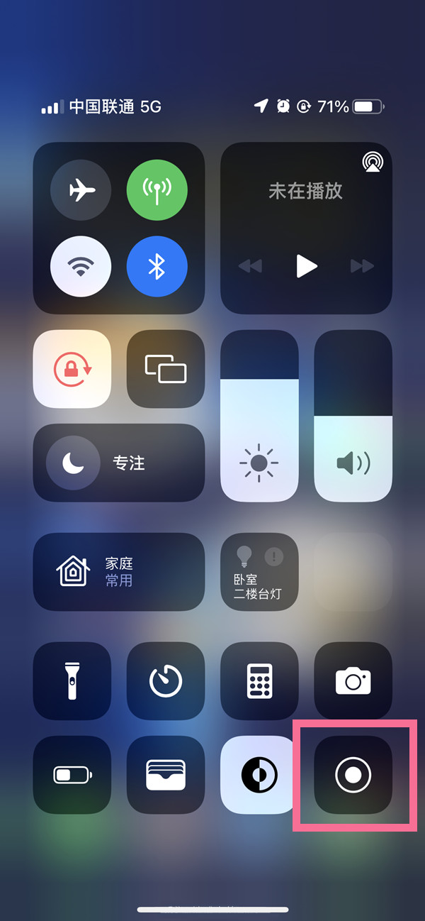 方城苹果13维修分享iPhone 13屏幕录制方法教程 