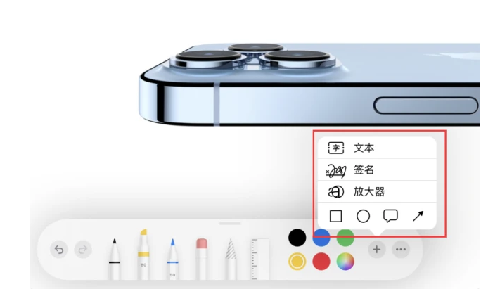 方城苹果手机维修分享如何在iOS 15中编辑PDF文档 