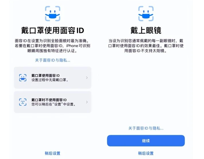 方城苹果手机维修分享iOS15.4中的戴口罩使用面容ID好用吗 