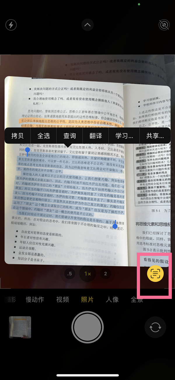 方城苹果手机维修分享iOS 15照片文字怎么提取 