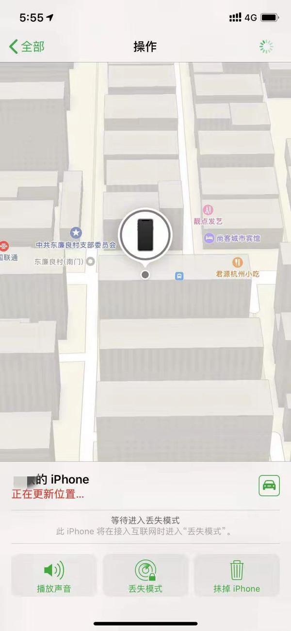 方城苹果13维修分享iPhone 13开启查找我的手机方法教程 
