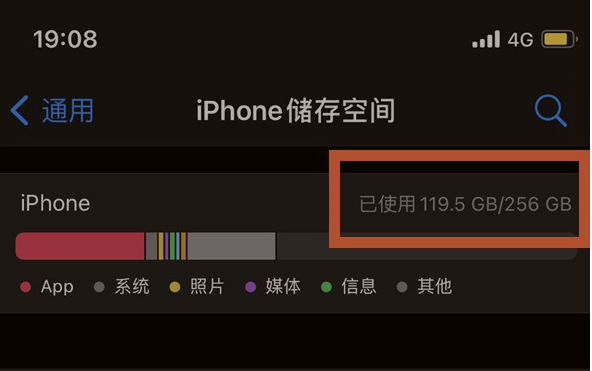 方城苹果13维修分享iPhone13如何查看剩余内存 
