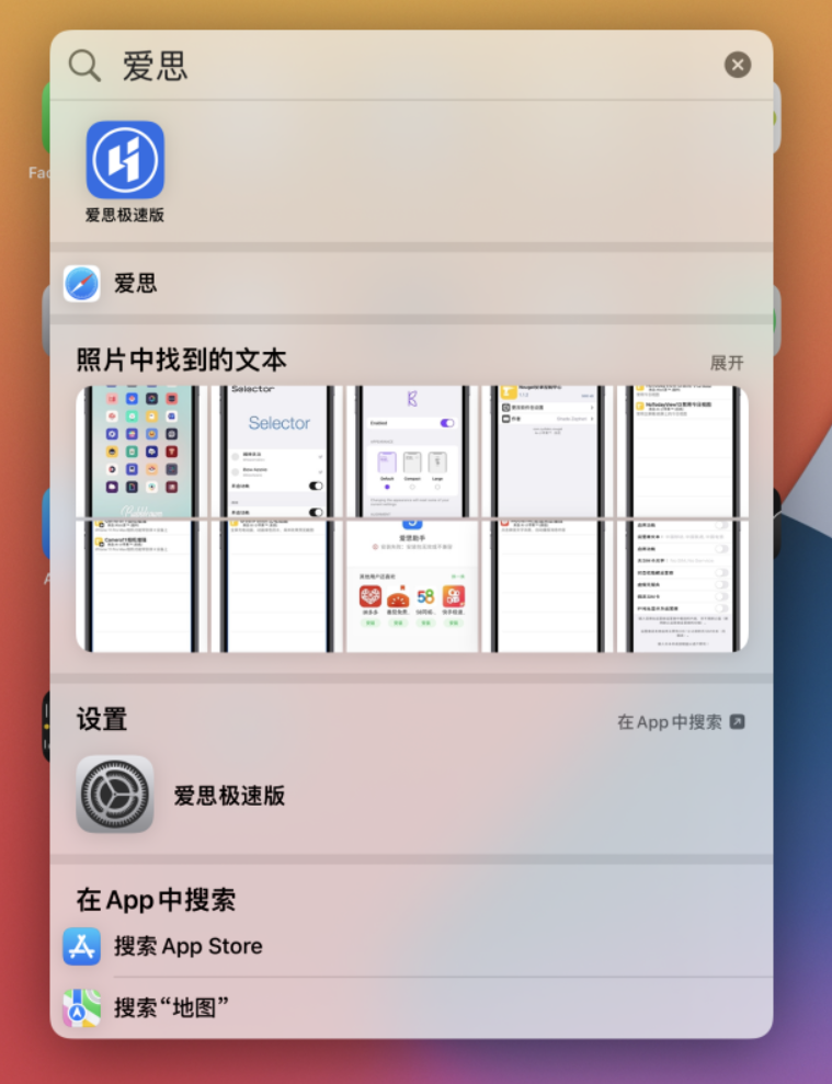 方城苹果手机维修分享小技巧 
