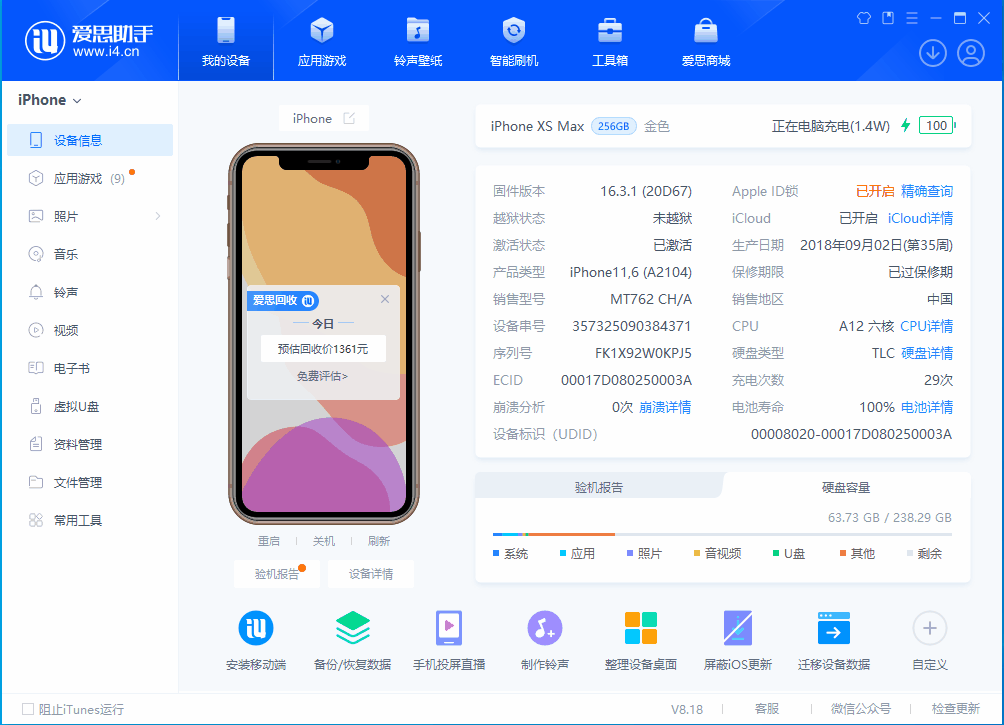 方城苹果手机维修分享iOS 17.3正式版一键刷机教程 