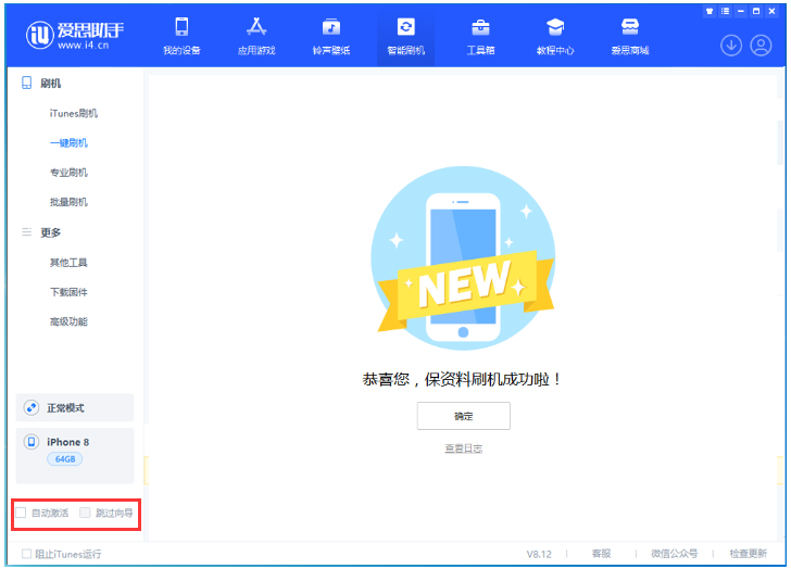 方城苹果手机维修分享iOS 16.7.1正式版升级 