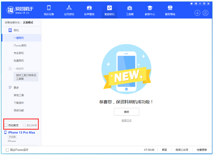 方城苹果手机维修分享iOS 17.0.3 正式版升级 