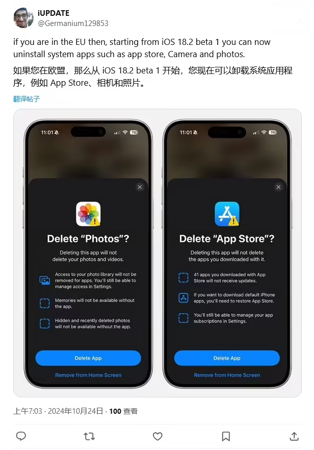 方城苹果手机维修分享iOS 18.2 支持删除 App Store 应用商店 