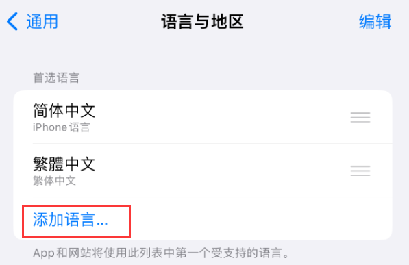 方城苹果手机维修分享在 iPhone 上使用 Safari 浏览器翻译网页 