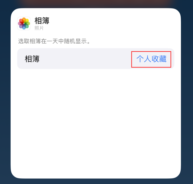 方城苹果手机维修分享iOS 17 小技巧 