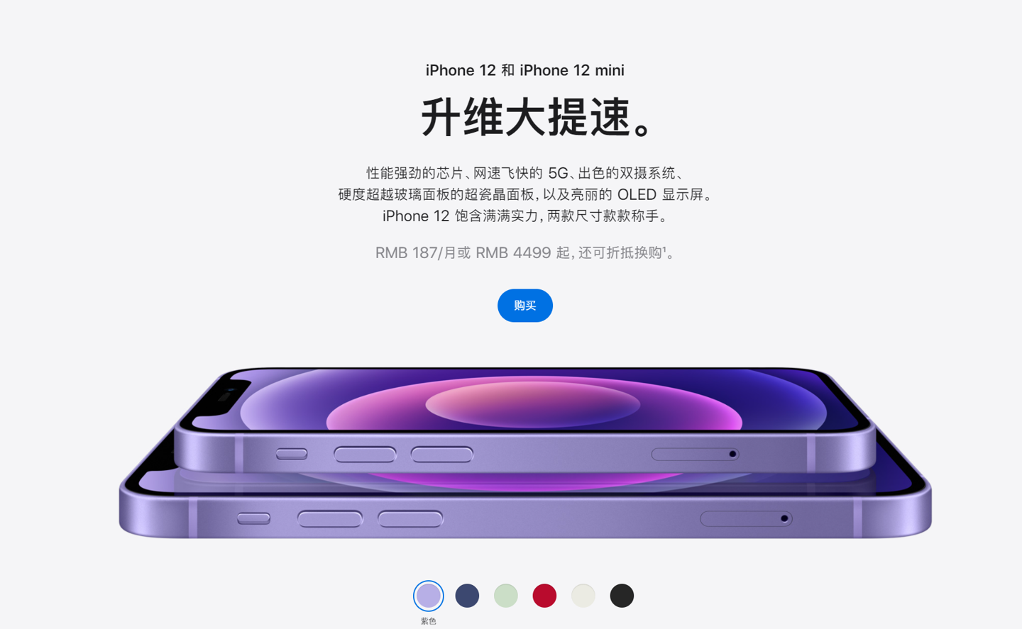 方城苹果手机维修分享 iPhone 12 系列价格降了多少 