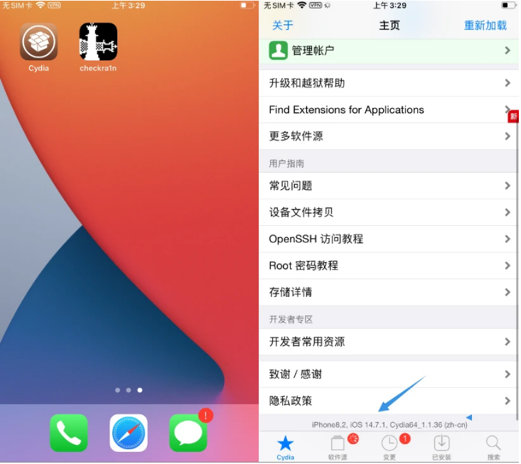 方城苹果手机维修分享iOS 14.7.1正式版支持 checkra1n 越狱吗 