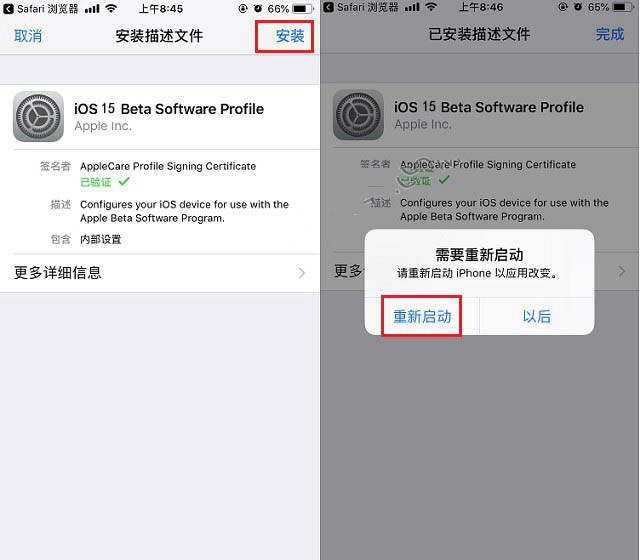 方城苹果手机维修分享iOS15 beta2修订版更新了什么内容 