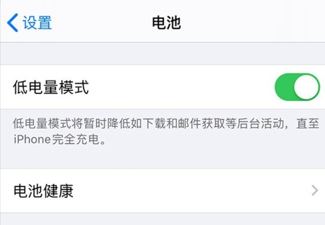 方城苹果手机维修分享苹果 iPhone 12 的省电小技巧 