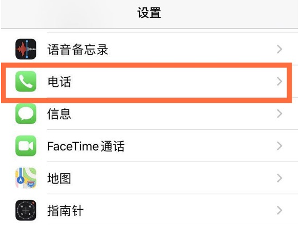 方城苹果手机维修分享iPhone12如何设置来电小窗口 