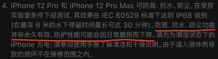 方城苹果手机维修分享为什么 iPhone 标明防水仍有可能进水损坏 