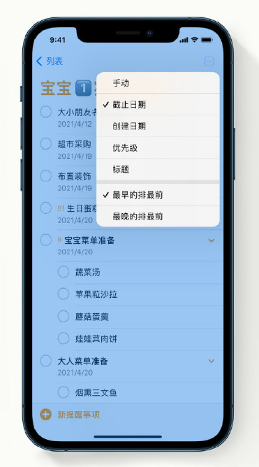 方城苹果手机维修分享iPhone 12 小技巧 