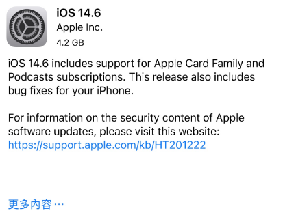 方城苹果手机维修分享iPhone5能升级iOS 14.6 RC版吗 
