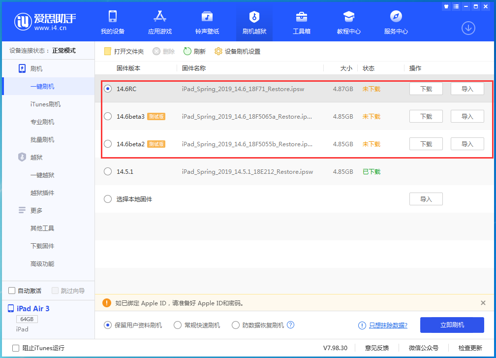 方城苹果手机维修分享升级iOS14.5.1后相机卡死怎么办 