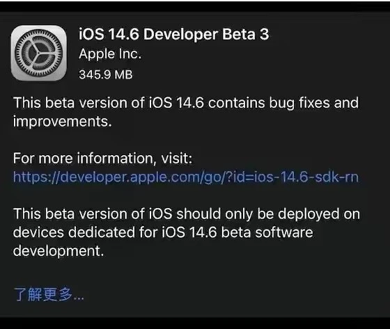 方城苹果手机维修分享iOS14.6正式版什么时候来 