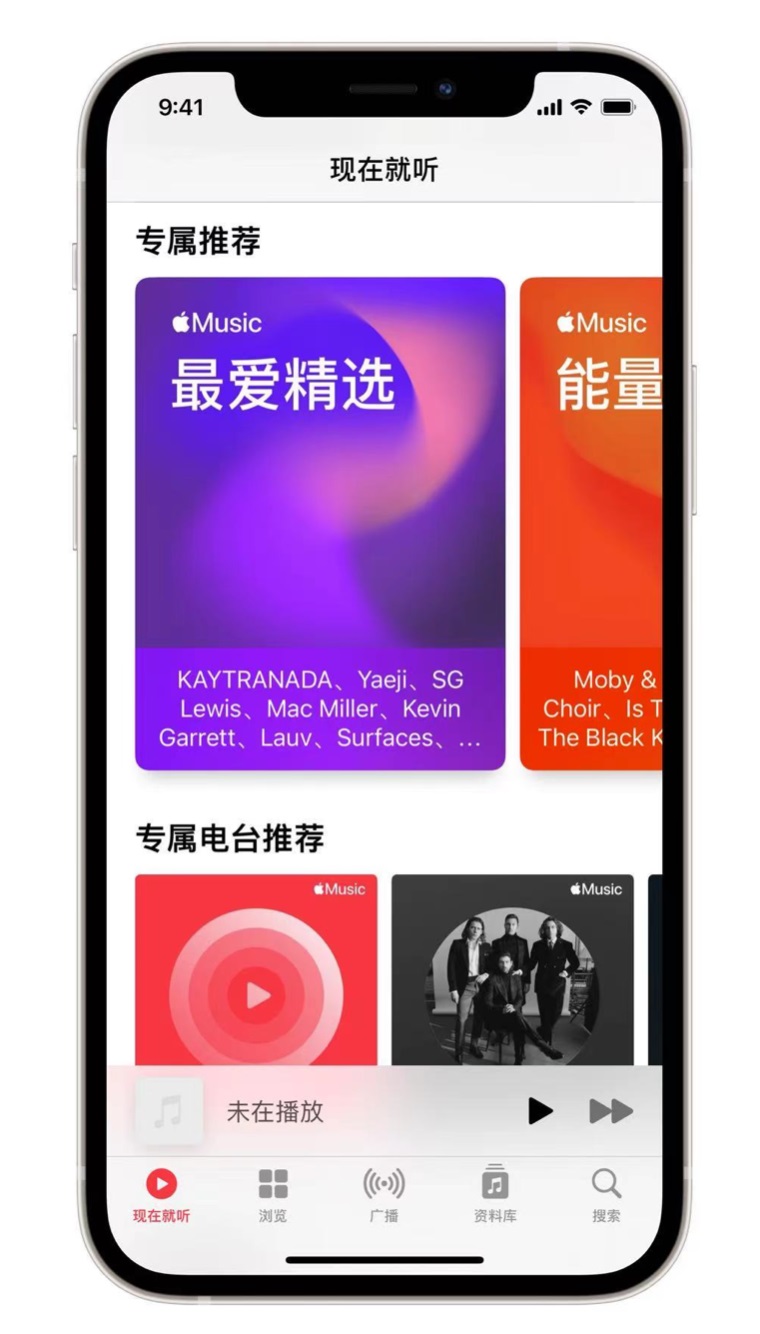 方城苹果手机维修分享iOS 14.5 Apple Music 新功能 