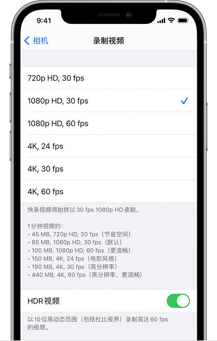 方城苹果手机维修分享如何在 iPhone 上播放和录制 HDR 视频 