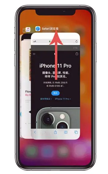 方城苹果手机维修分享iPhone 12关闭运行程序方法教程 