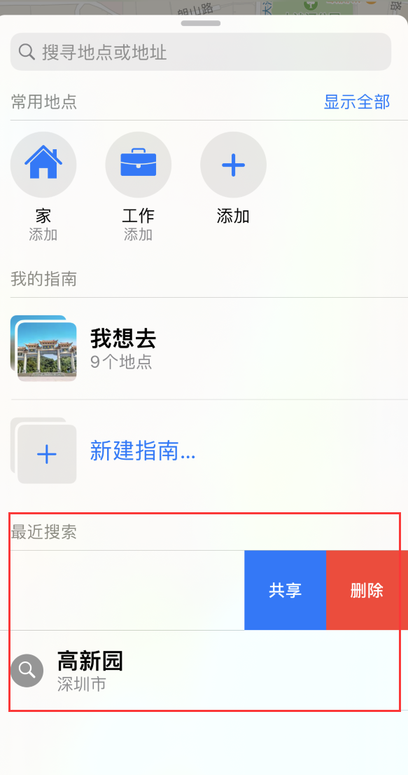 方城苹果手机维修分享保护个人隐私 
