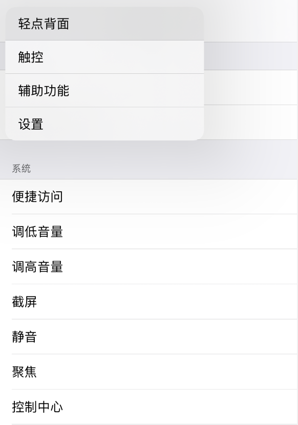 方城苹果手机维修分享iOS 14 值得了解的 6 个细节设置 