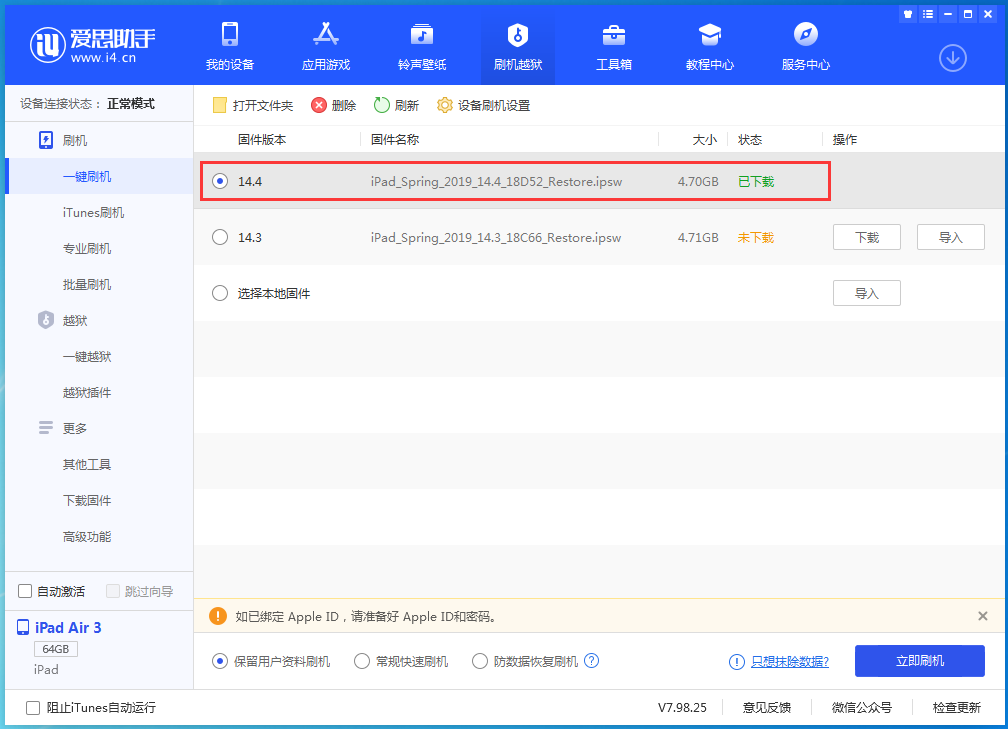方城苹果手机维修分享iPhone 12 提示“无法检查更新”导致不能正常升级怎么办 